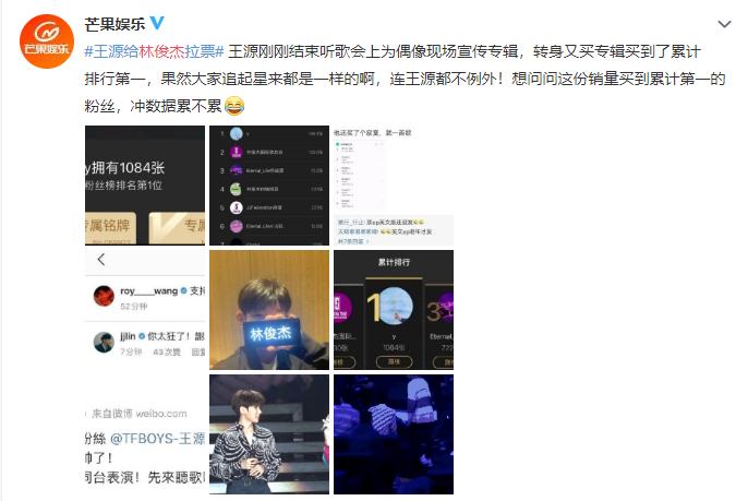 |追星現場！王源買千張林俊杰新專 譚松韻開心連線