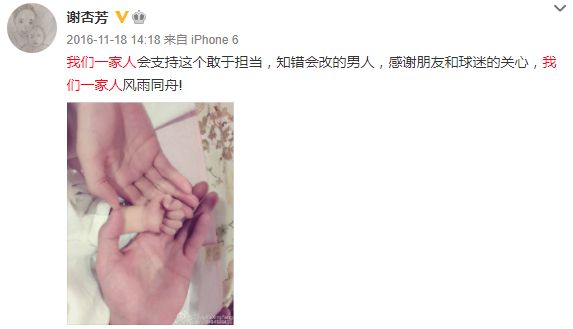 |走出摸臀門風波！謝杏芳曬甜蜜舊照示愛林丹