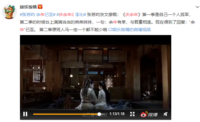 |《慶余年2》啟動 張若昀感慨萬千：“余年”已至