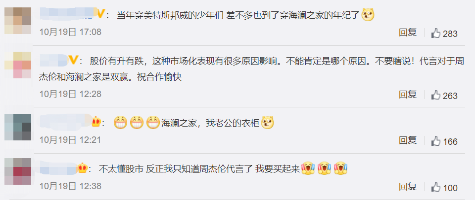 海澜|周杰伦代言海澜之家！董事长曾花16亿建马场，82亿元库存有希望了？
