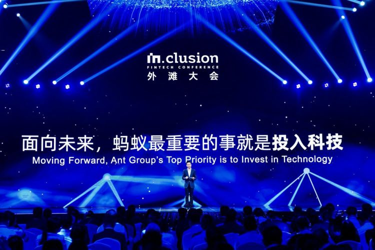 IPO|证监会同意蚂蚁集团IPO注册 A股迎来第一家互联网巨头