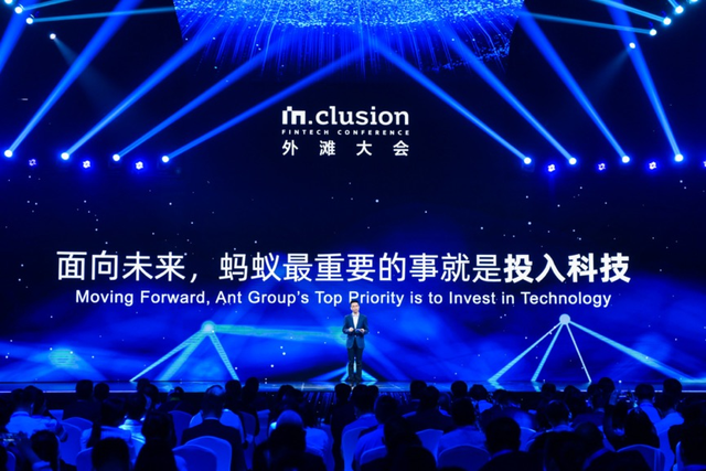 独角兽|蚂蚁集团来了 全球最大独角兽企业能否成为A股压舱石？