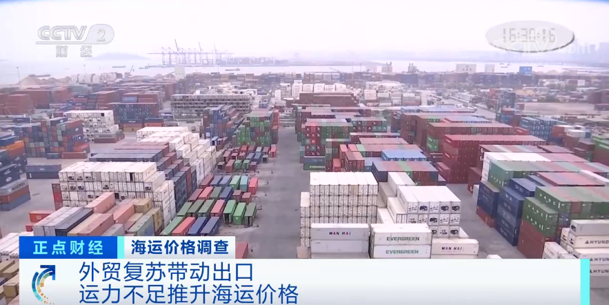 一柜|受新冠肺炎疫情影响海运集装箱“一柜难求” 价格飞涨近3倍