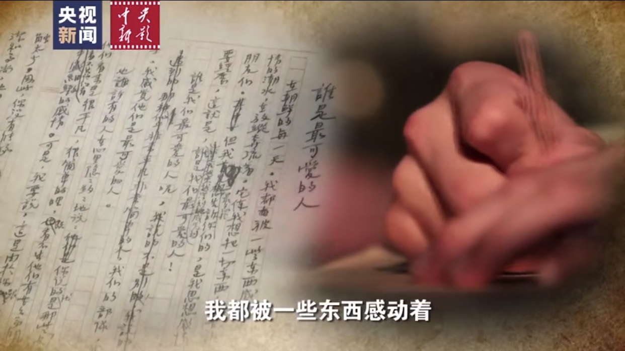 |新影像丨珍贵战地记录！抗美援朝之《谁是最可爱的人》