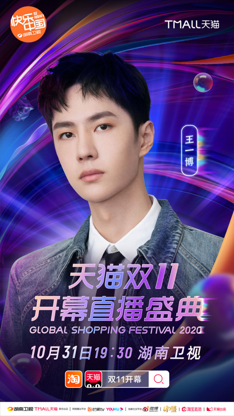 宋茜|成龙宋茜王一博张杰……湖南卫视双11直播盛典首发阵容炸了