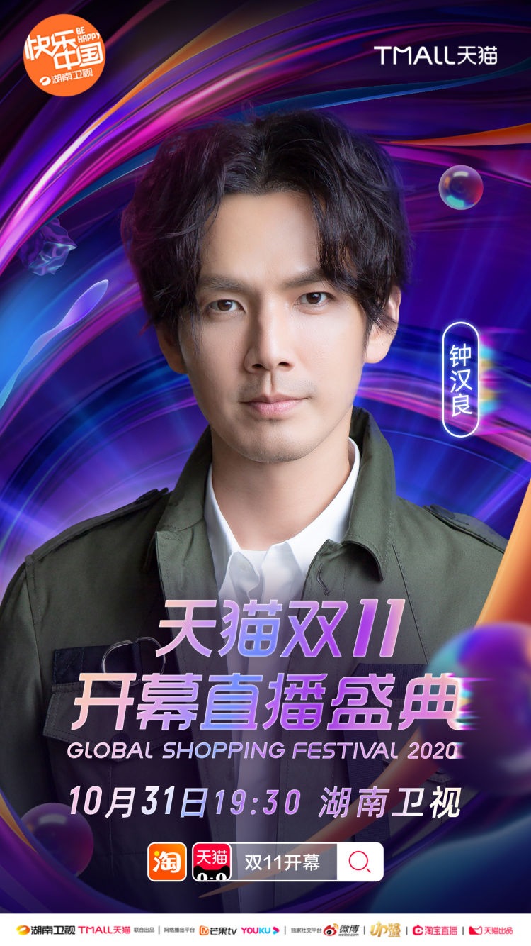 宋茜|成龙宋茜王一博张杰……湖南卫视双11直播盛典首发阵容炸了