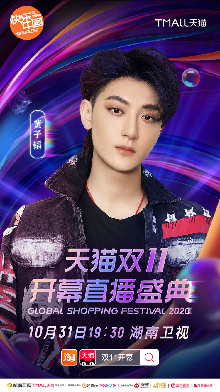 宋茜|成龙宋茜王一博张杰……湖南卫视双11直播盛典首发阵容炸了