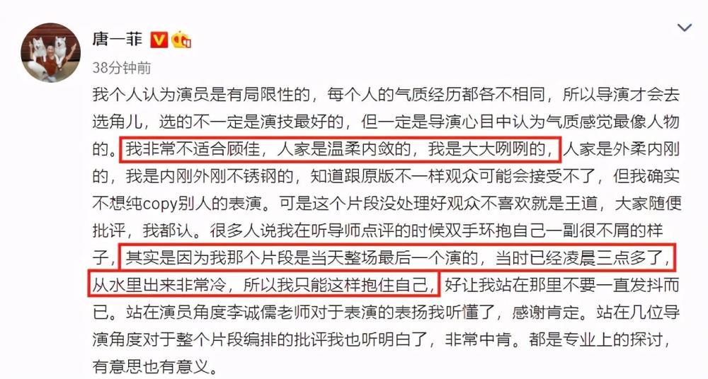 节目组|唐一菲发长文回应退赛：不想演《回家的诱惑》，网友：节目组有点过了
