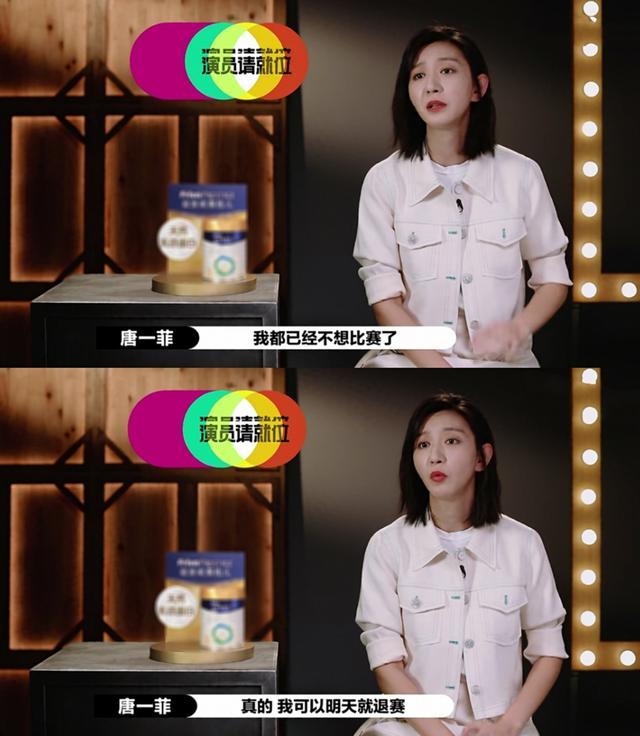 节目组|唐一菲发长文回应退赛：不想演《回家的诱惑》，网友：节目组有点过了