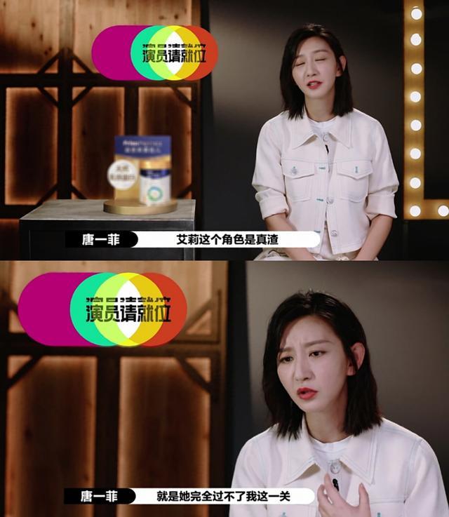 节目组|唐一菲发长文回应退赛：不想演《回家的诱惑》，网友：节目组有点过了