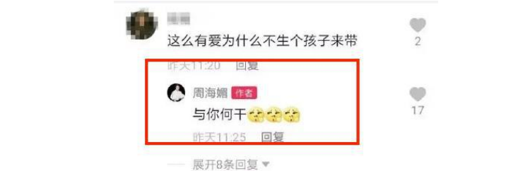 周海媚|53岁周海媚晒与狗狗合照被网友质问为何不生娃 本尊回怼：与你何干