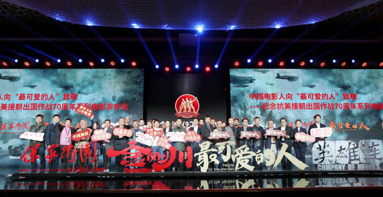 李剑平|英雄集结《最可爱的人》！总导演李剑平揭秘制作幕后