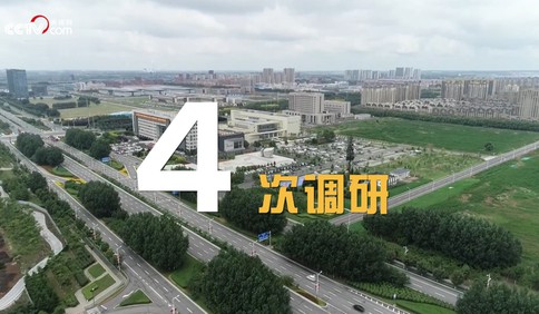 微視頻 | 總書記問策“十四五”
