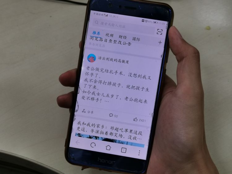 严管|华为浏览器今起自查整改：全面清理违规信息 严管自媒体账号