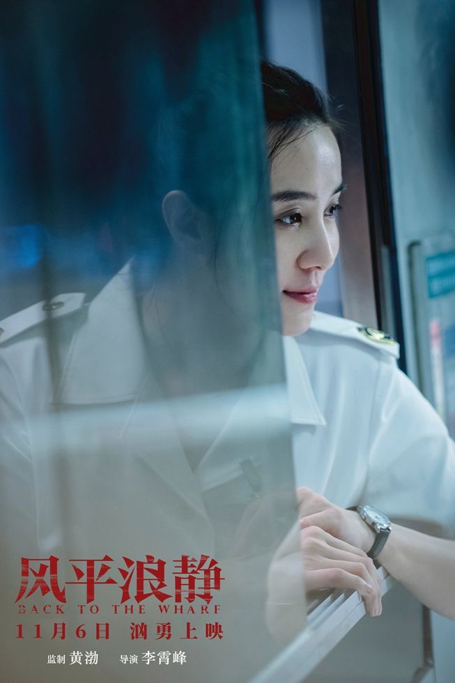 黃渤|黃渤監(jiān)制新片《風(fēng)平浪靜》11月上映 章宇宋佳“末路愛情”又甜又虐