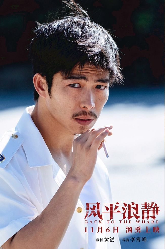 黃渤|黃渤監(jiān)制新片《風(fēng)平浪靜》11月上映 章宇宋佳“末路愛情”又甜又虐