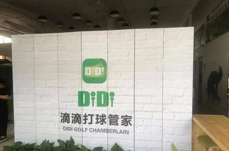 判賠|滴滴還能打球？法院判賠700000元