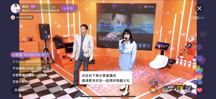 黄龄|“姐姐”黄龄与张朝阳对唱情歌 有点奇怪的“羚羊”CP你嗑吗