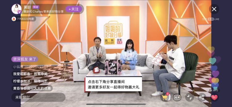 黄龄|“姐姐”黄龄与张朝阳对唱情歌 有点奇怪的“羚羊”CP你嗑吗