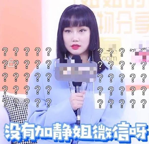 微信|黄龄回应没加宁静微信：反正在节目里可以聊天见面，加了微信就是朋友了吗