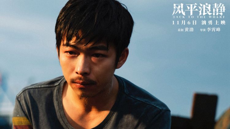 伍佰|伍佰演唱《风平浪静》宣传曲让人心疼 映照被顶替的人生波涛汹涌