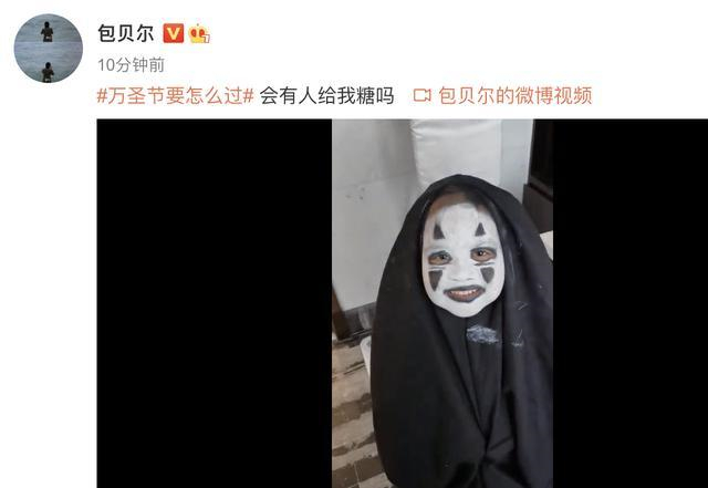 万圣节|包贝尔万圣节带女儿包饺子cos无脸男 网友直呼可爱