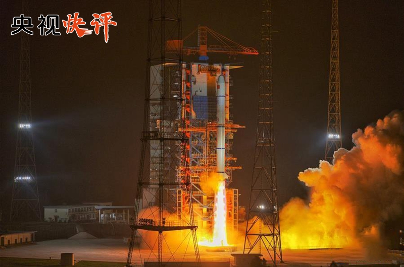 |央视快评丨把科技自立自强作为国家发展的战略支撑