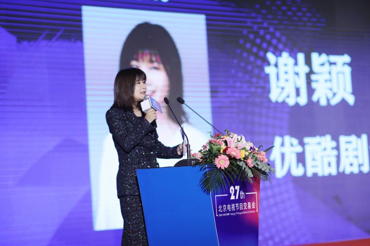 2020|从2020秋交会看国产剧集新方向