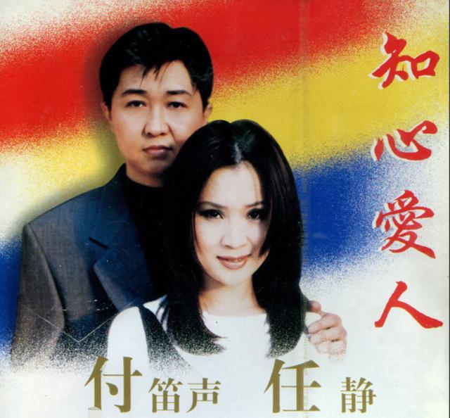 心爱人|曾经的“知心爱人”付笛生如今落魄到跑商演还被嫌弃 除了《知心爱人》没有别的唱