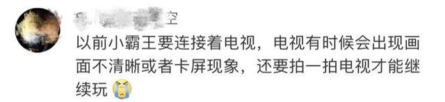游戏机|游戏机团队解散身陷欠薪风波 小霸王要破产？