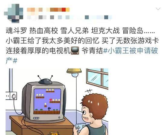 游戏机|游戏机团队解散身陷欠薪风波 小霸王要破产？