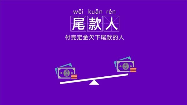 尾款|你听过几个？2020十大网络热词出炉 尾款人、双节棍、后浪等上榜
