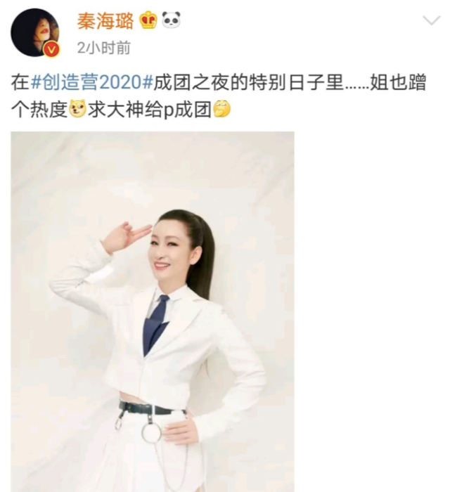 姐姐|秦海璐透露收到《姐姐2》节目邀约 坦言看到姐姐们的淤青内心有点害怕