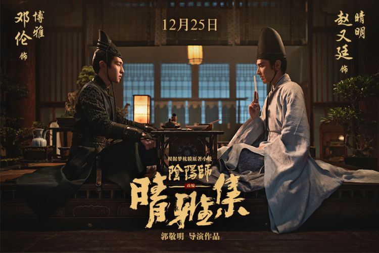 妖猫|对标的是《妖猫传》还是《小时代》？郭敬明为新电影《晴雅集》拼了