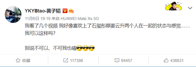 磕错|谁能理解黄子韬的奇奇怪怪？磕错CP之后开始给自己征婚