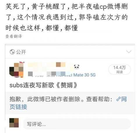 磕错|谁能理解黄子韬的奇奇怪怪？磕错CP之后开始给自己征婚