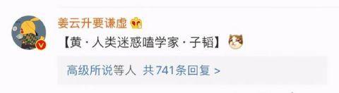 磕错|谁能理解黄子韬的奇奇怪怪？磕错CP之后开始给自己征婚