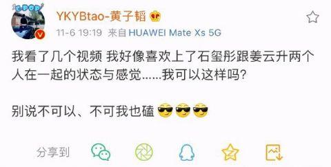 磕错|谁能理解黄子韬的奇奇怪怪？磕错CP之后开始给自己征婚