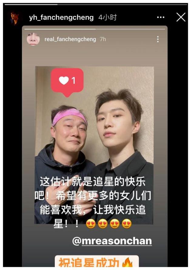 追星|追星成功！范丞丞回应被陈奕迅女儿喜欢：你爸爸更厉害