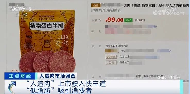 星巴克|226克近60元、比真肉还贵 星巴克等为何抢入人造肉市场