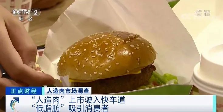 星巴克|226克近60元、比真肉还贵 星巴克等为何抢入人造肉市场