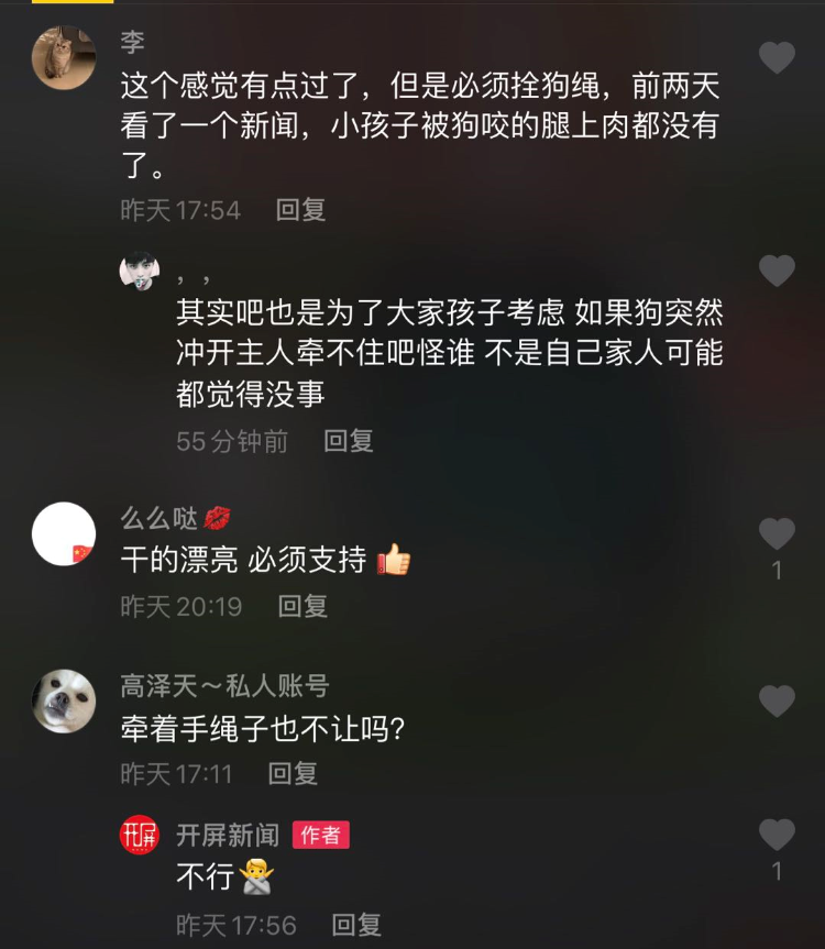 威信县|云南昭通威信县规定城区禁止遛狗，违反三次捕杀
