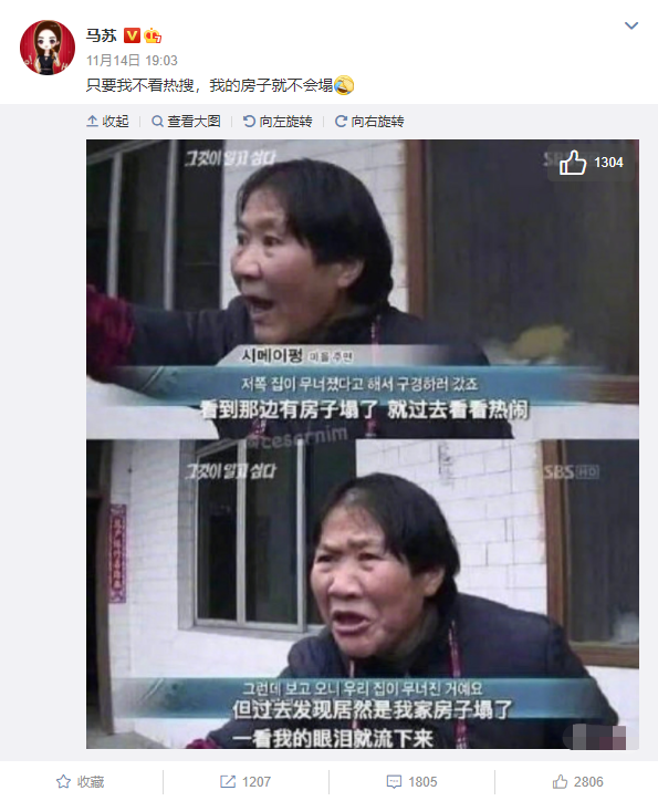 玄彬恋情被曝惹迷妹马苏心碎:不看热搜就不会塌房