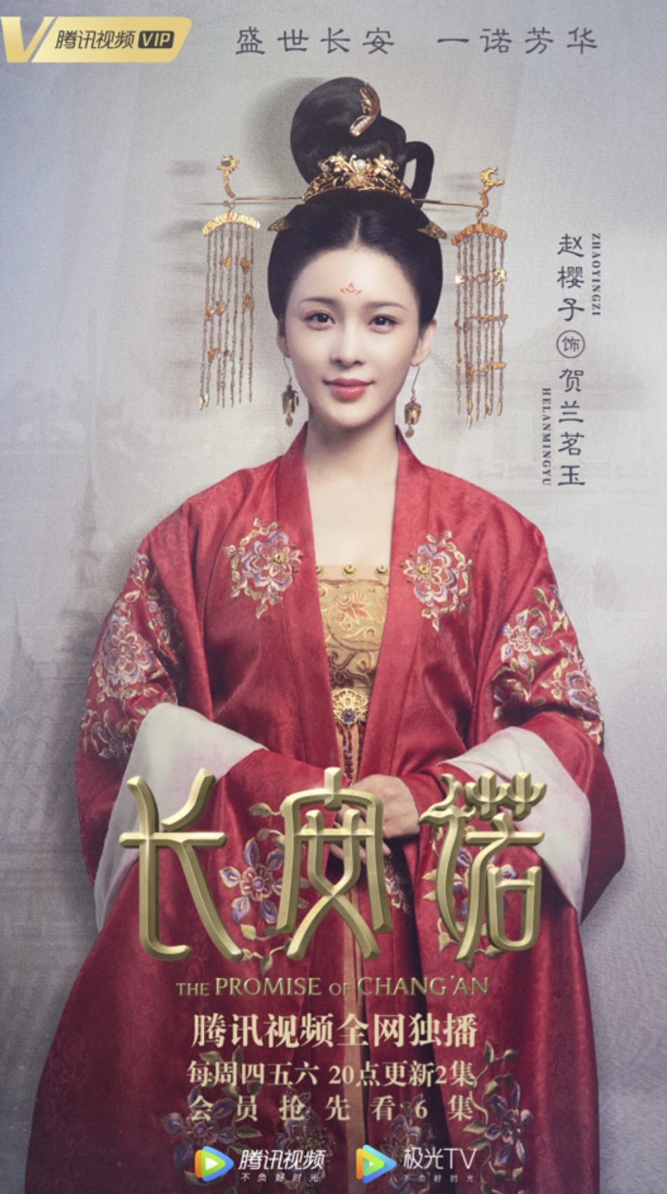 赵樱子蝶变"宝藏女孩" 在《长安诺》狂飙演技