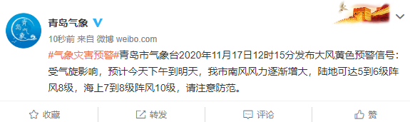 阵风|青岛发布大风黄色预警 陆地阵风8级海上阵风10级