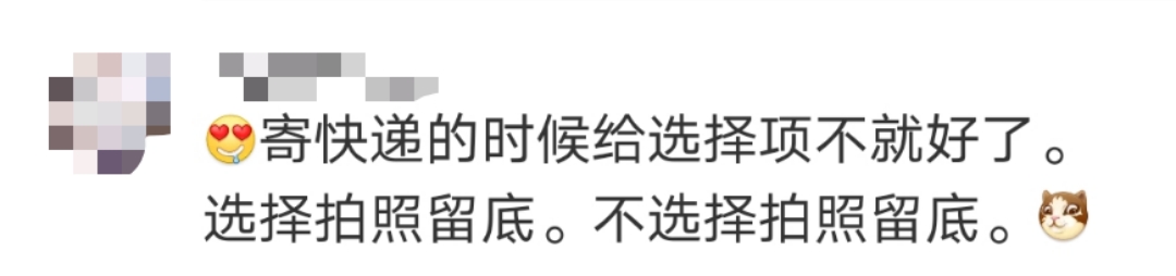 取件|上海一快递代收点强制取件人拍照存档 隐私安全问题遭质疑