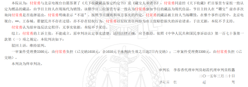 知名演员|一锤子误砸价值2亿的文物？时隔8年知名演员回应