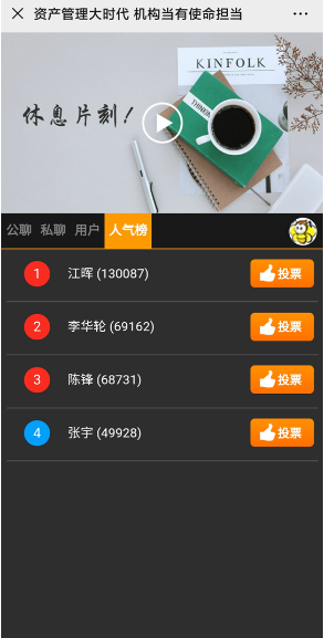 江晖|“江晖”“李华轮”等私募大佬拉群荐股？监管部门提醒：谨防骗子