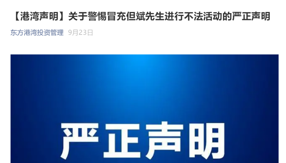 江晖|“江晖”“李华轮”等私募大佬拉群荐股？监管部门提醒：谨防骗子