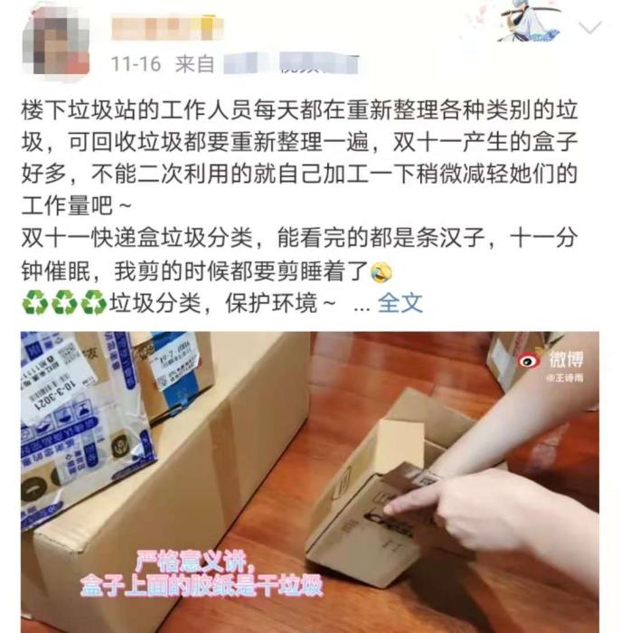 11|“双11”快递包装去哪了？收废品大妈一天收800斤纸箱